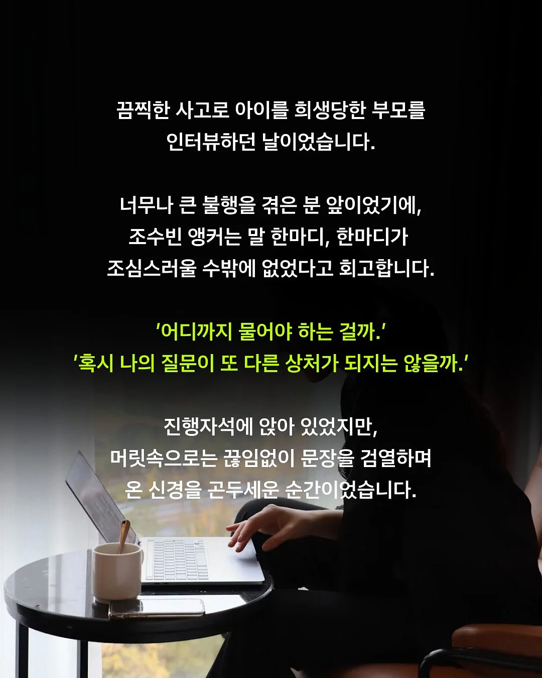 워터링튠 2