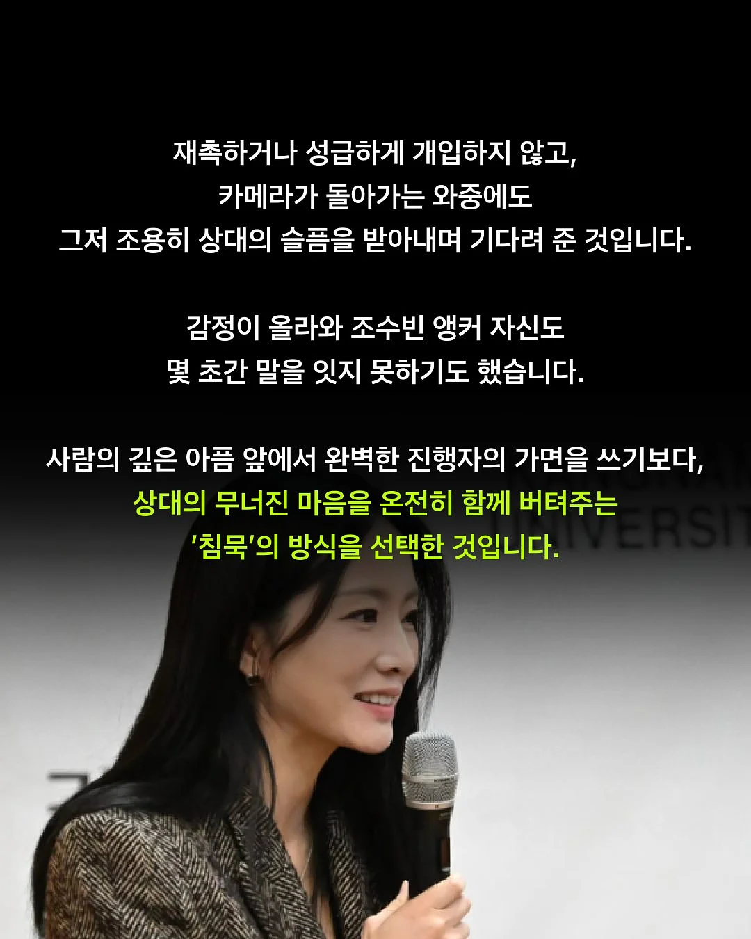 워터링튠 4