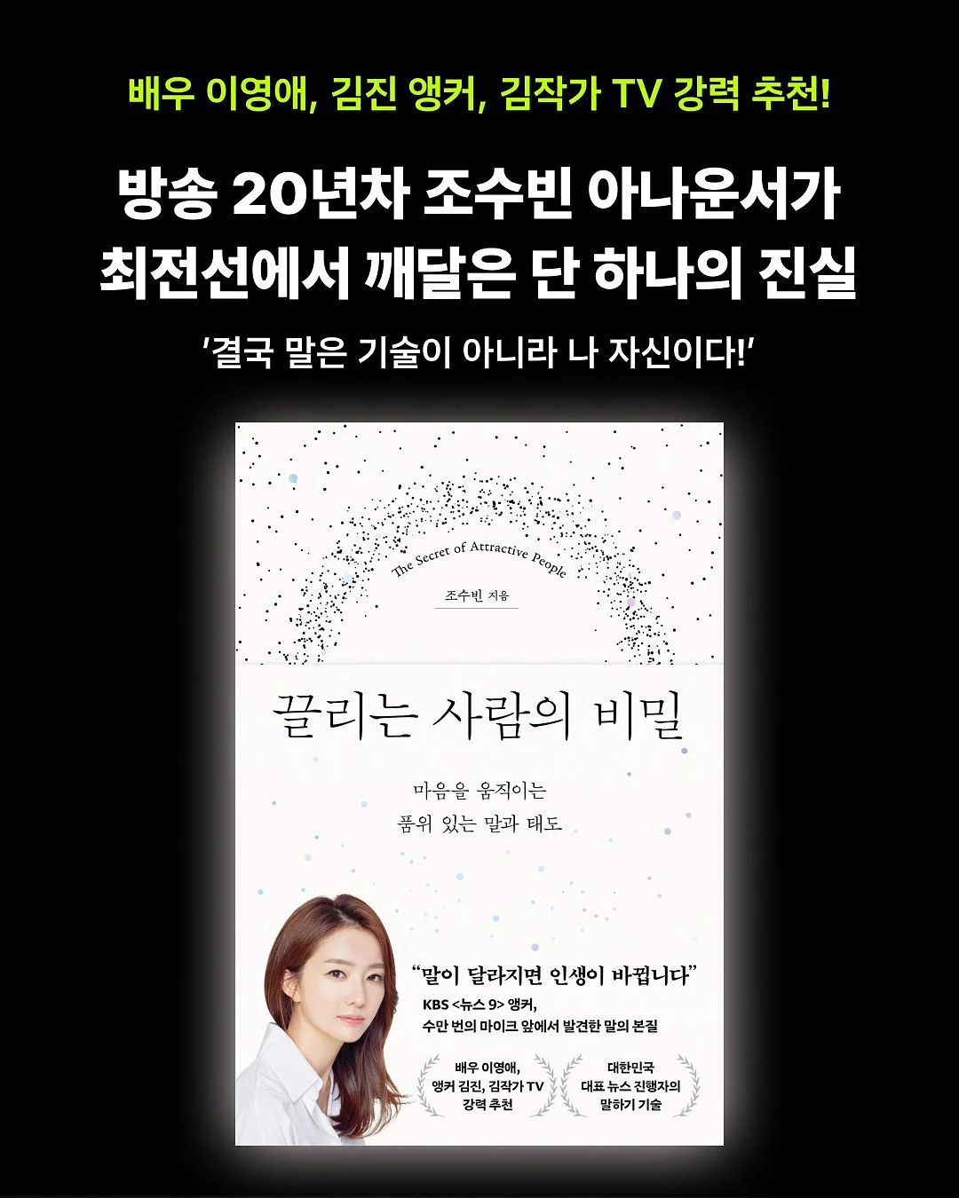 워터링튠 9