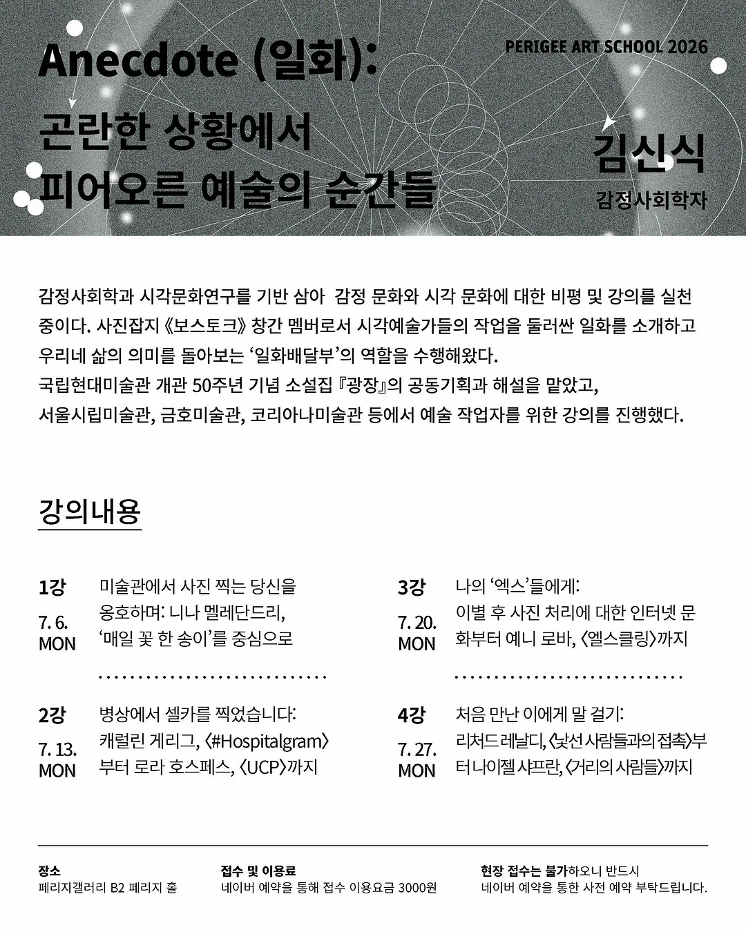 야무진 셋업