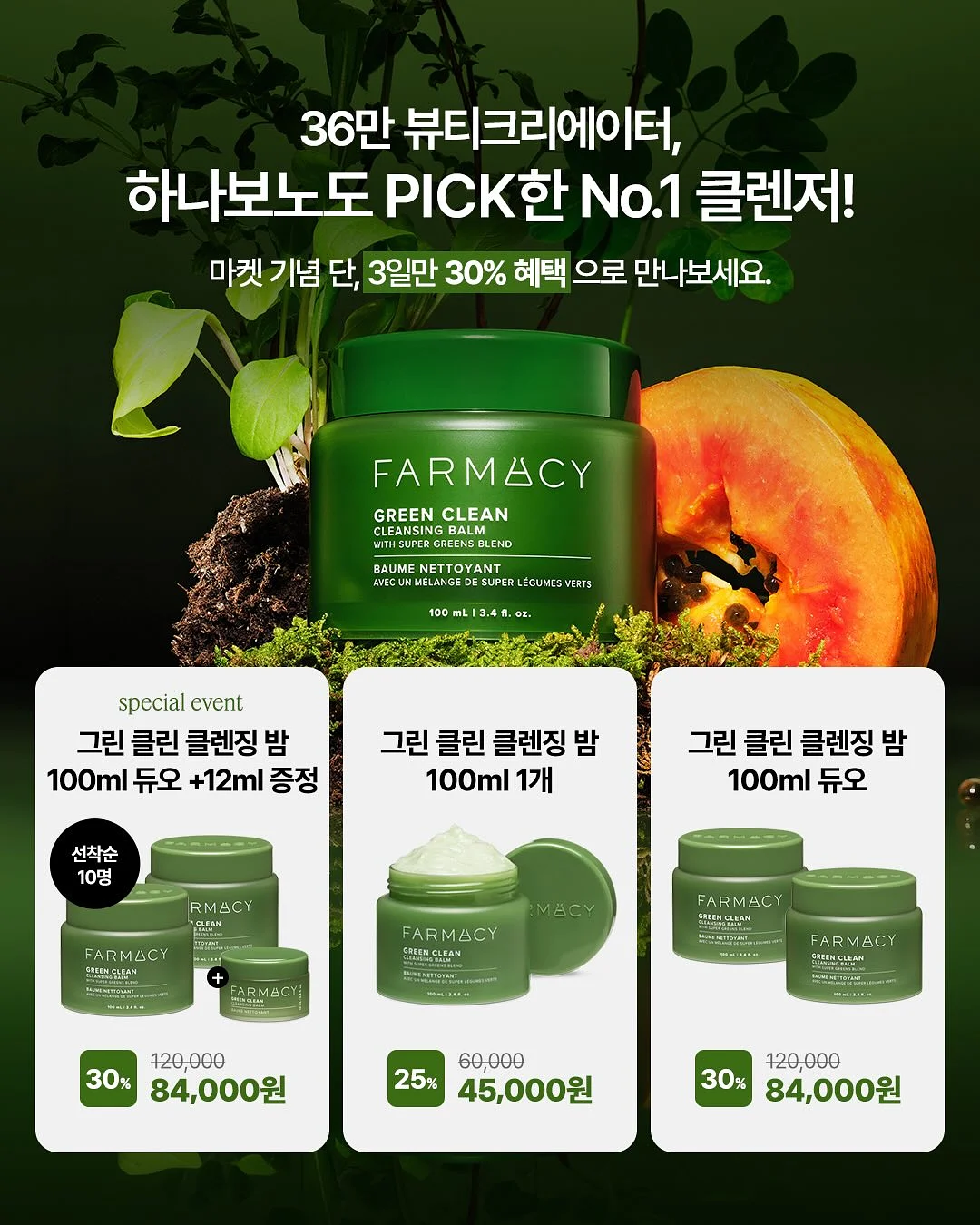 빵택시 비밀 예약 꿀팁 1