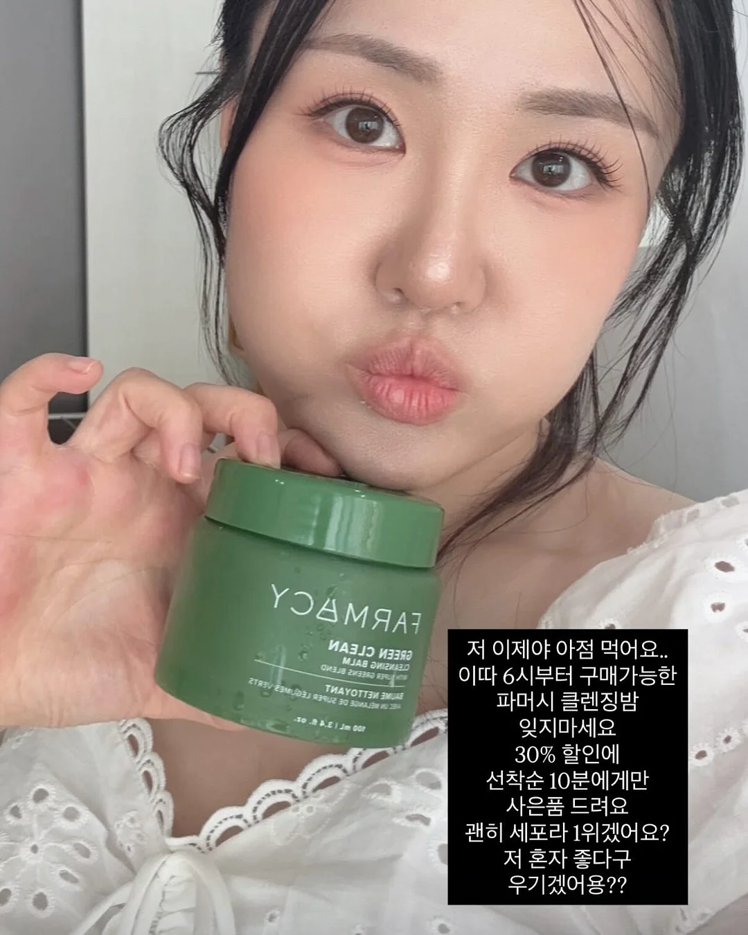 빵택시 비밀 예약 꿀팁 4