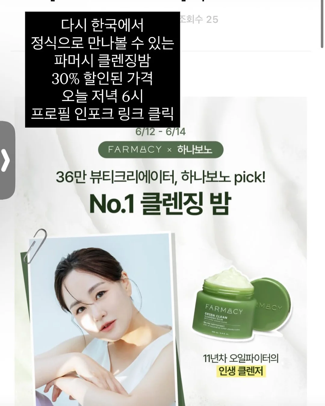 빵택시 비밀 예약 꿀팁 6