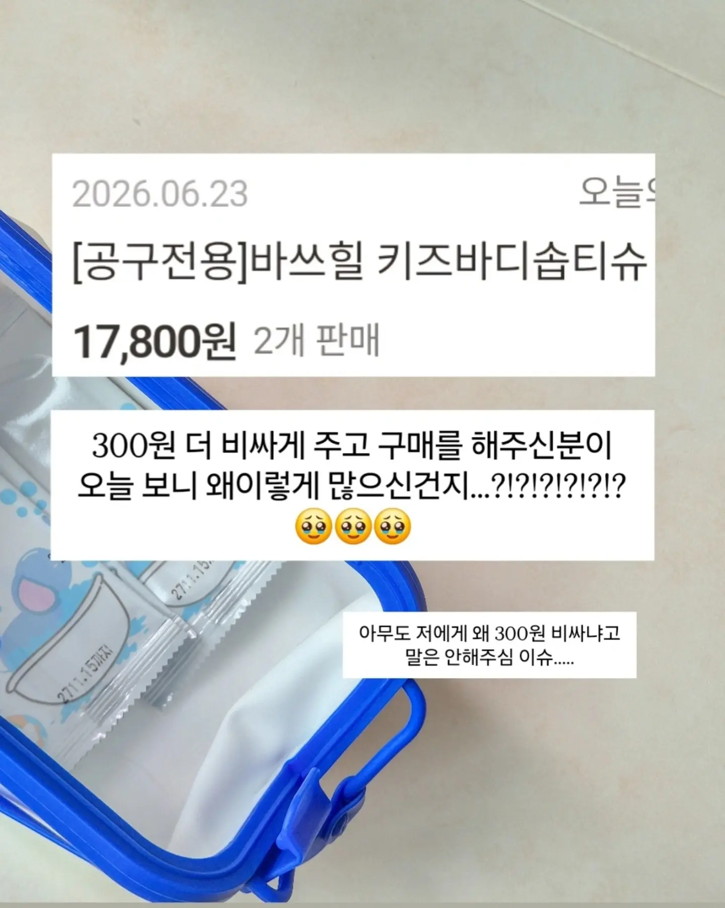 반짝이는 물감 그림 4
