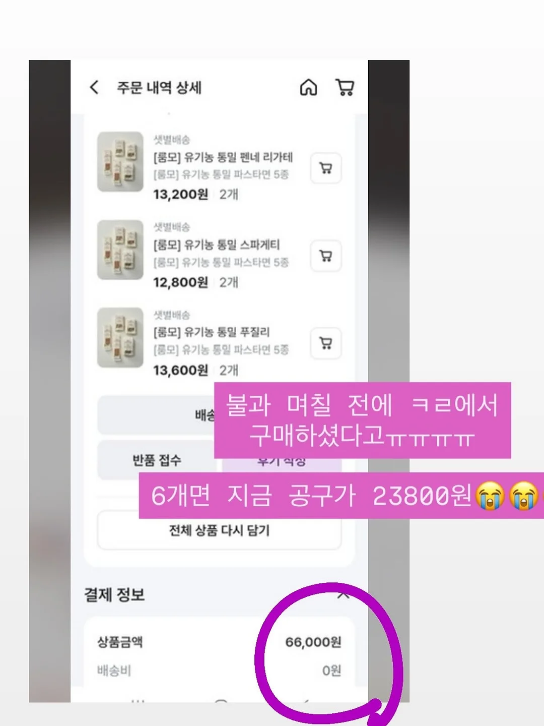 뽀짝 diy 키트 7