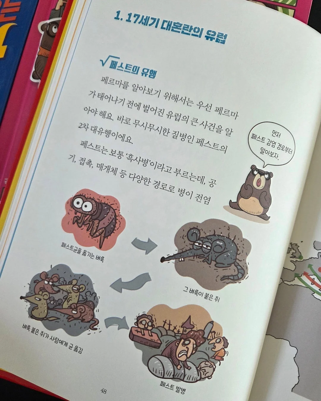키티 공병 키링 2