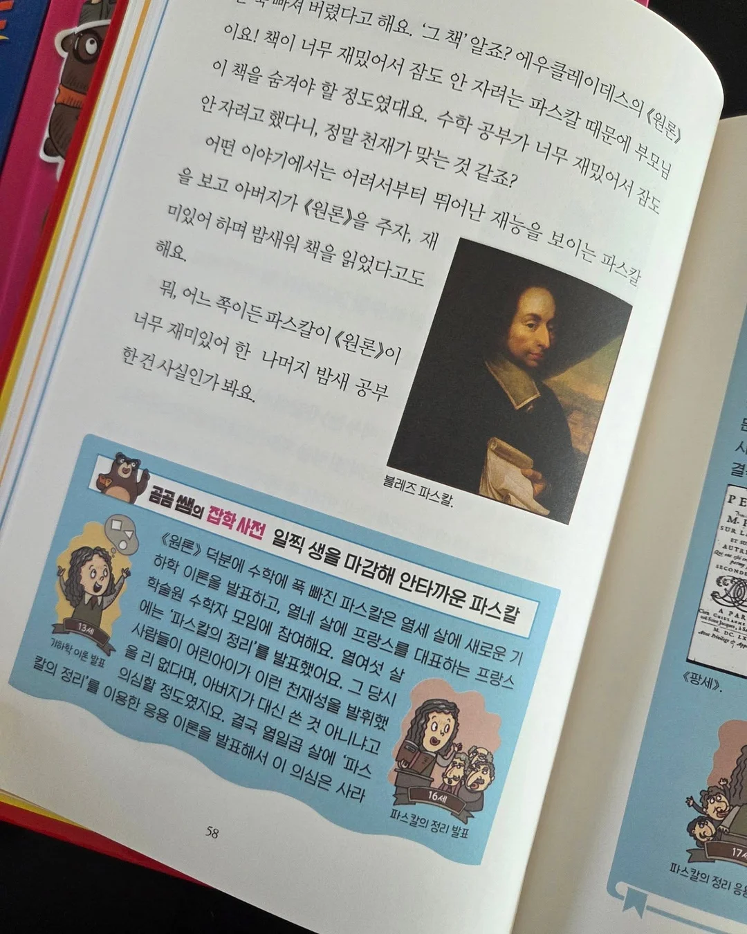 키티 공병 키링 4