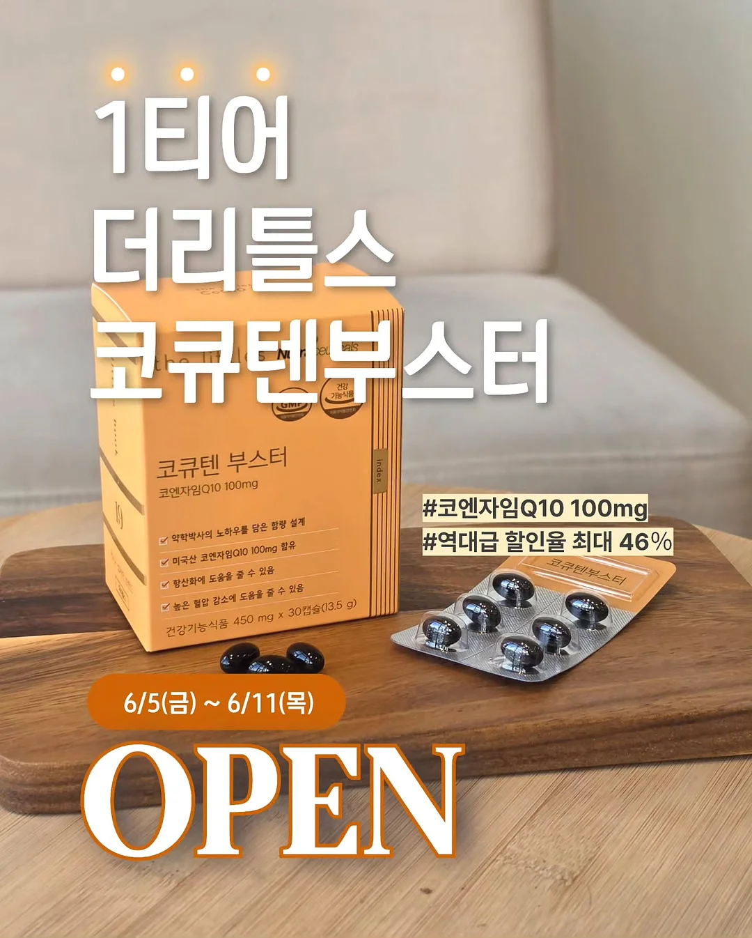 메지루시 2