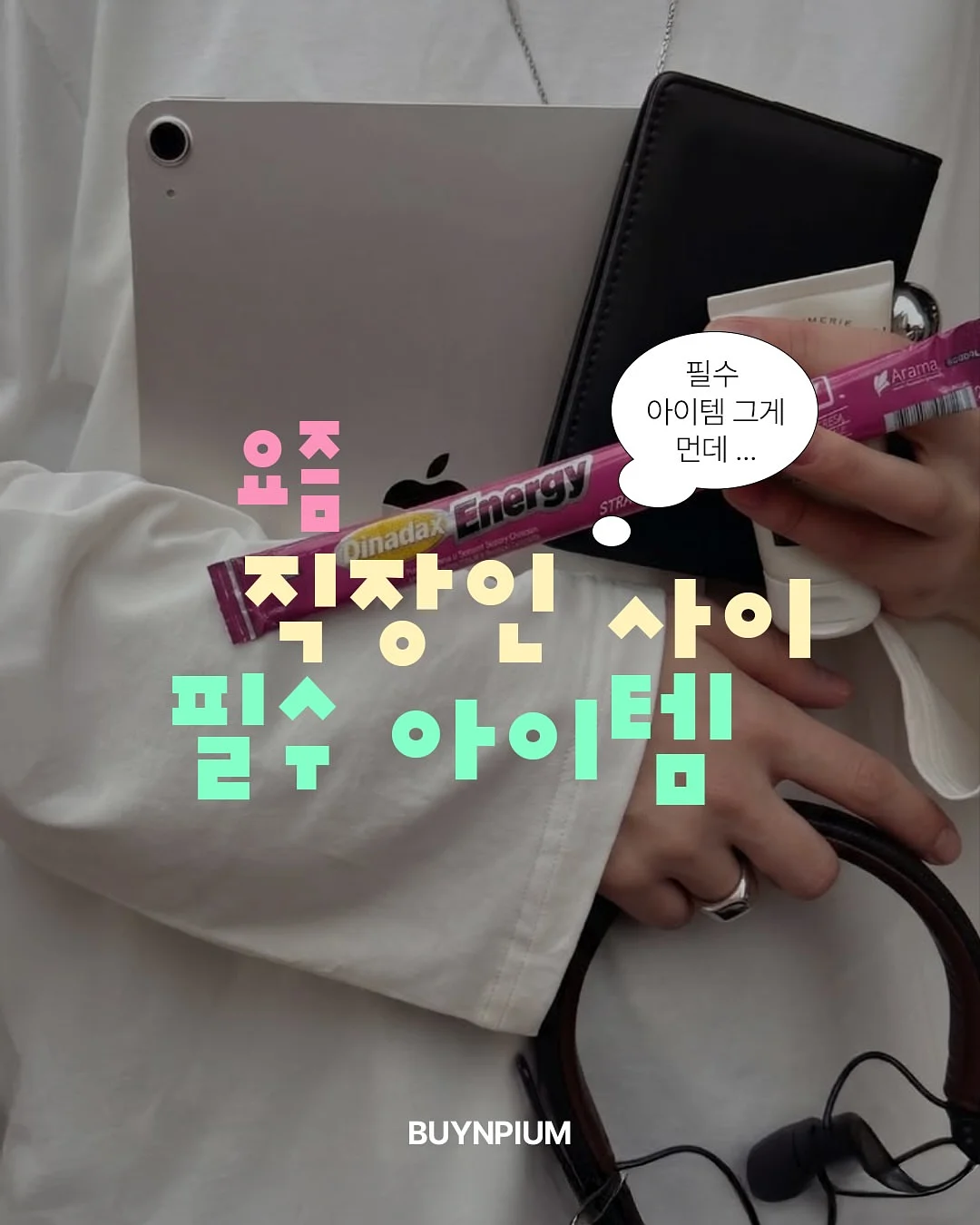 이과형의 그런데 이것은 과학책입니다 시리즈 1