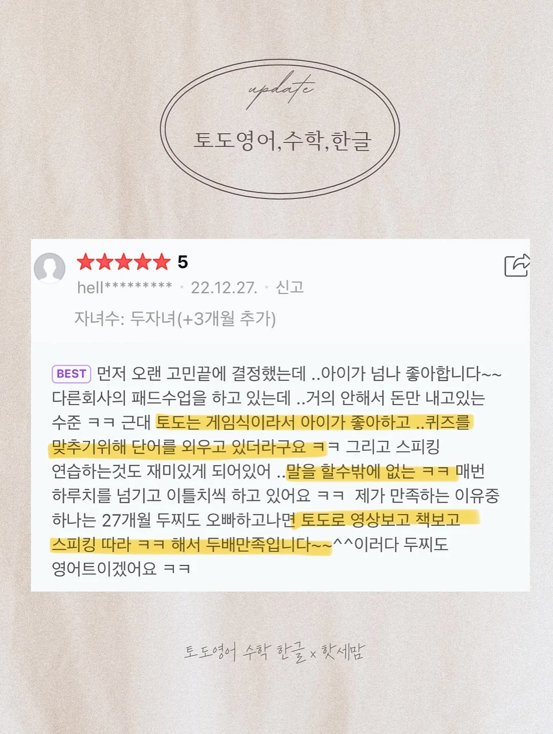 제이델링 시그니처 과일폭탄 케이크 8