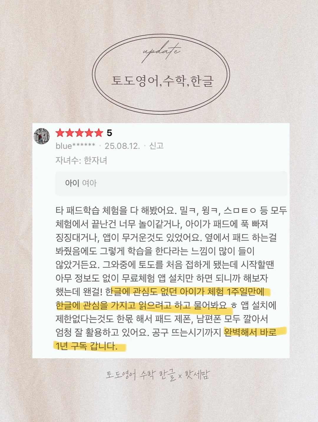 제이델링 시그니처 과일폭탄 케이크 10