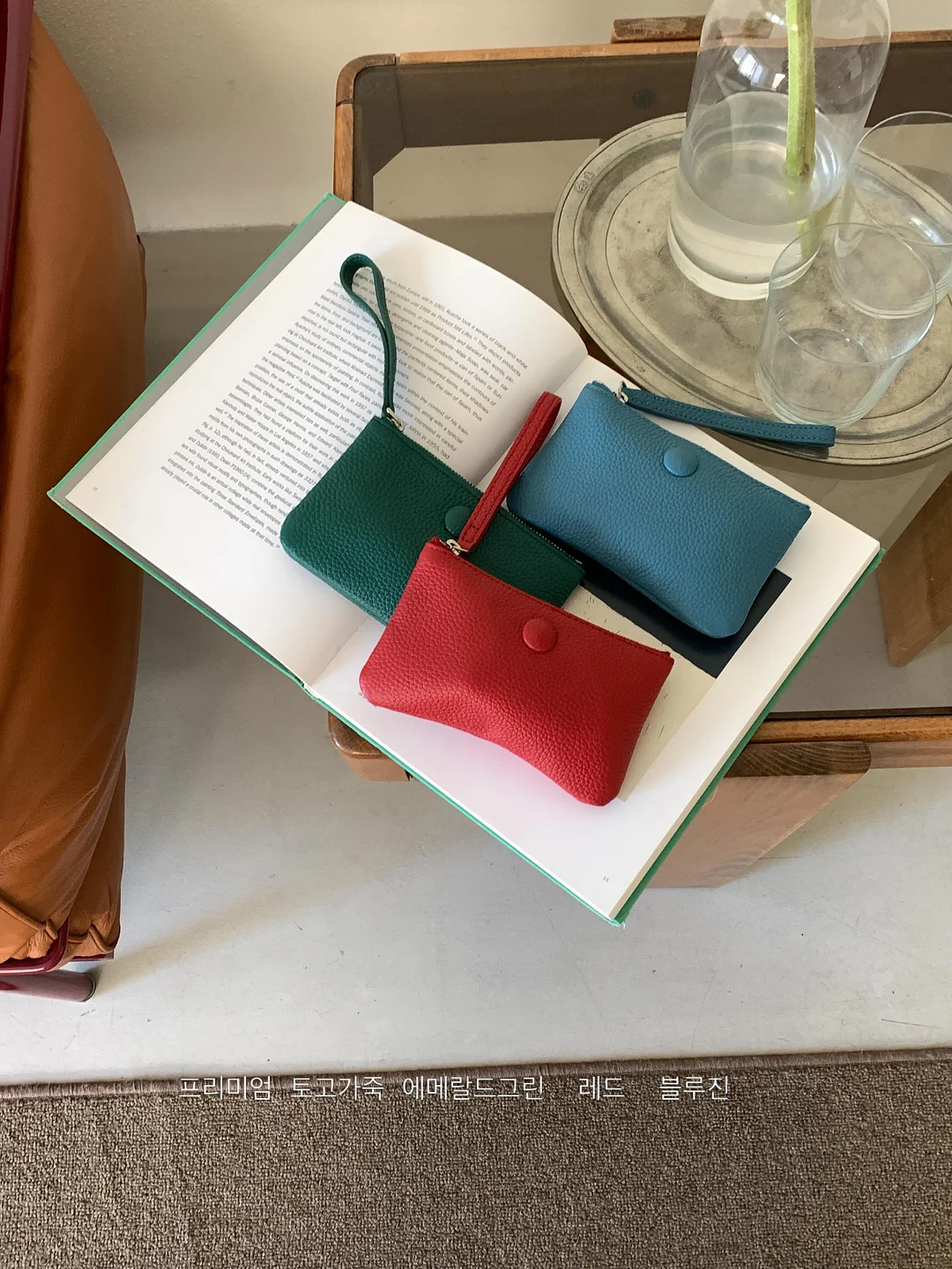 떠돌이 식물의 기록: 가장자리를 넓히는 법 2