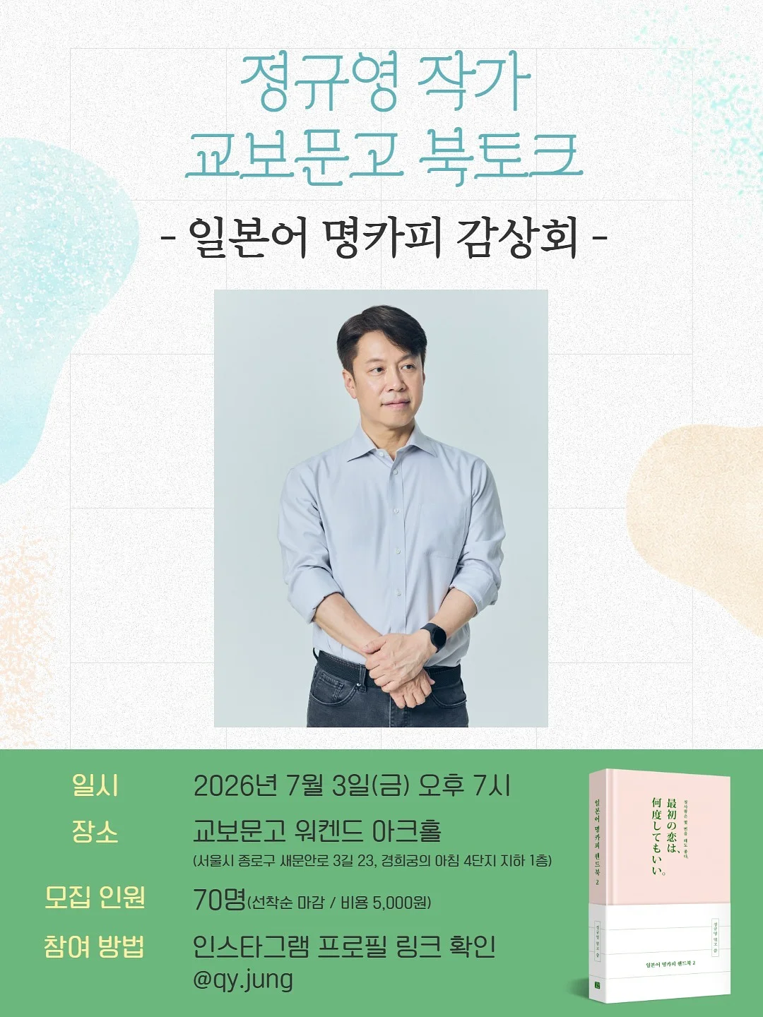 토이친구들 사인이 다모인 귀염뽀짝 사장님 사심티셔츠 1