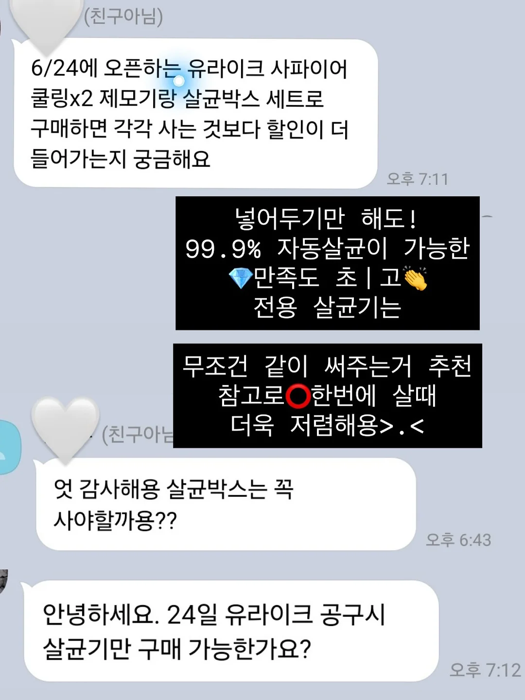 대충쏘야 소스 20
