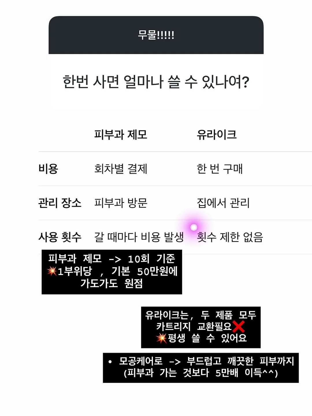 대충쏘야 소스 10