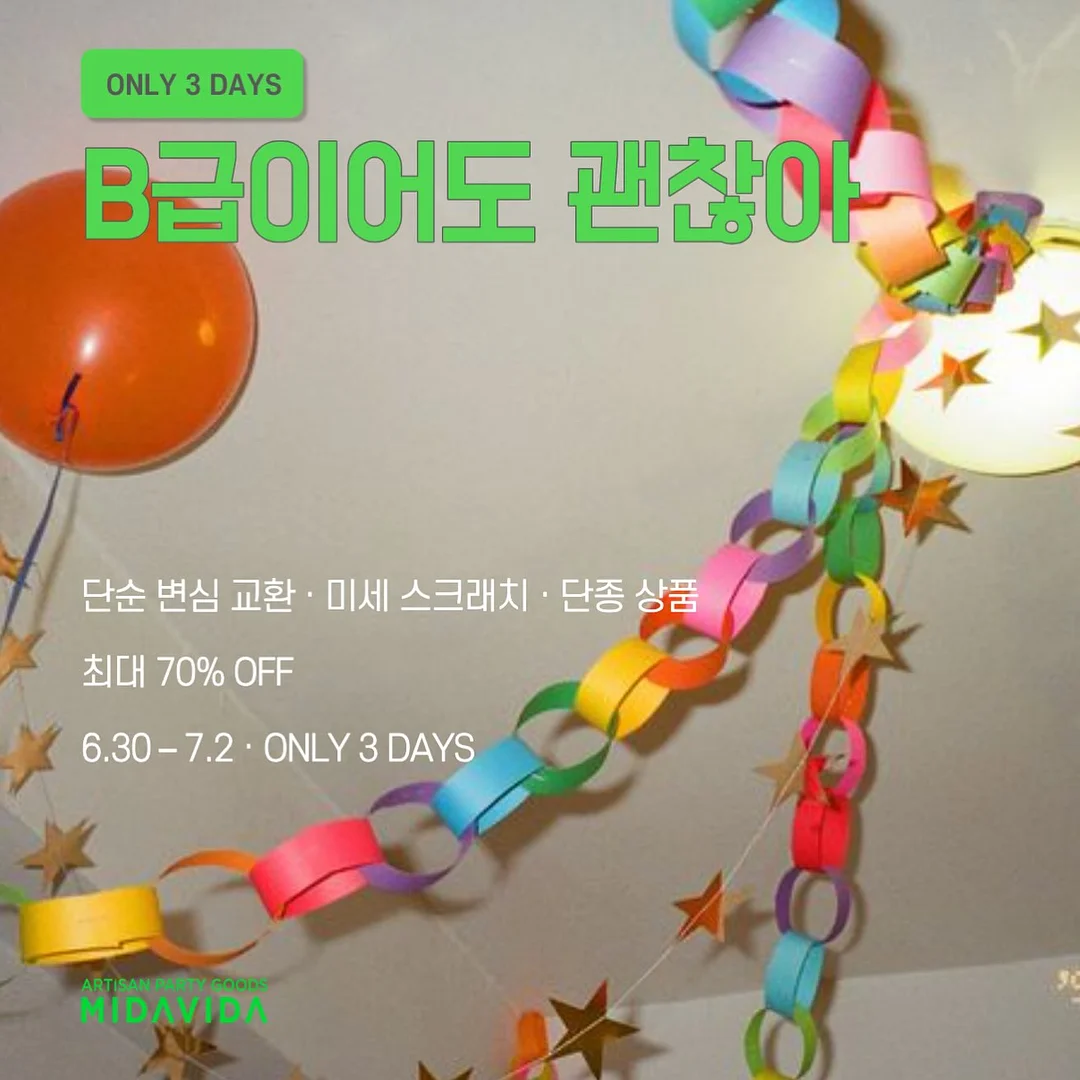여름 잡화 1
