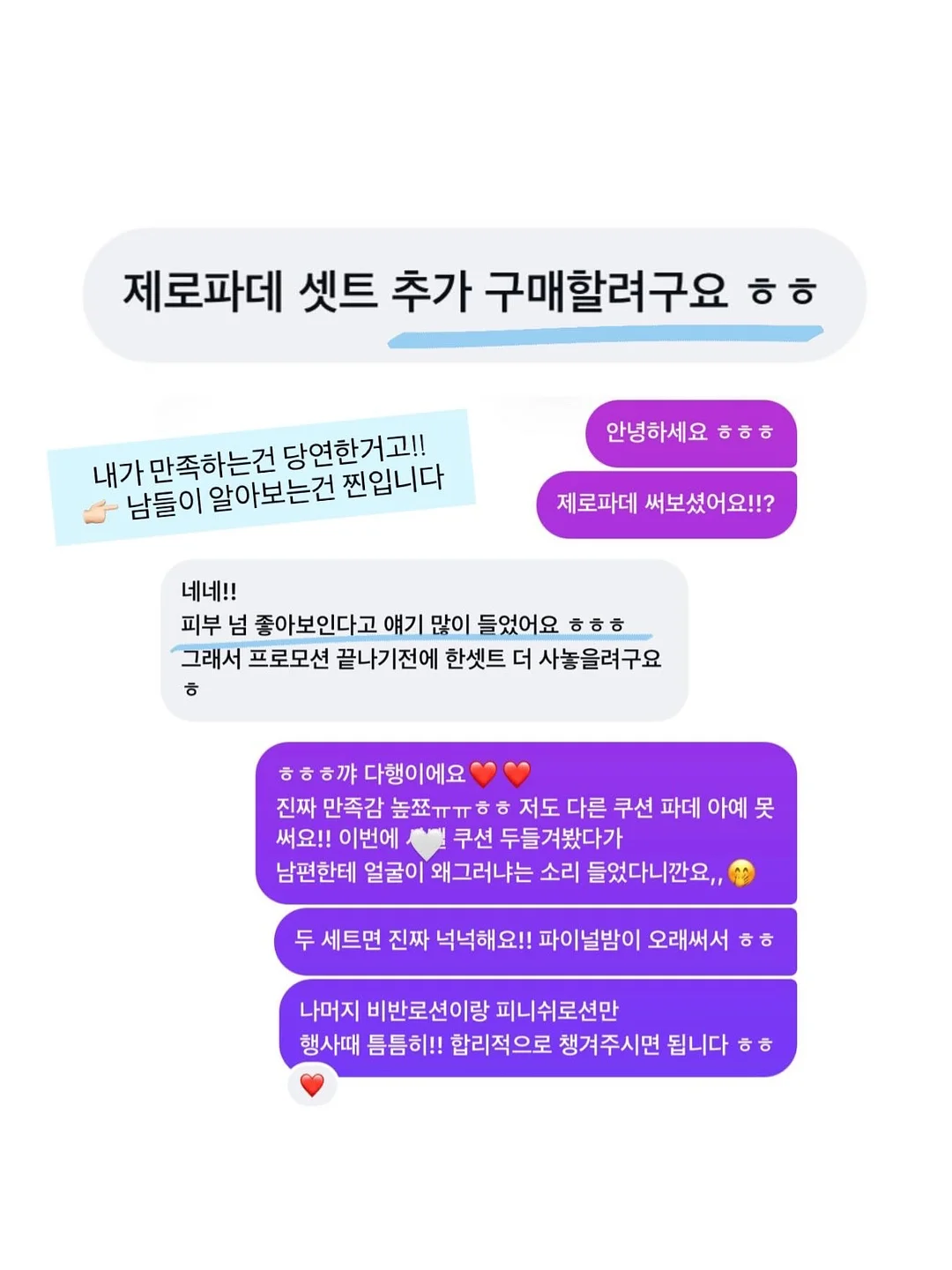 일마레펜션 여름 예약 2
