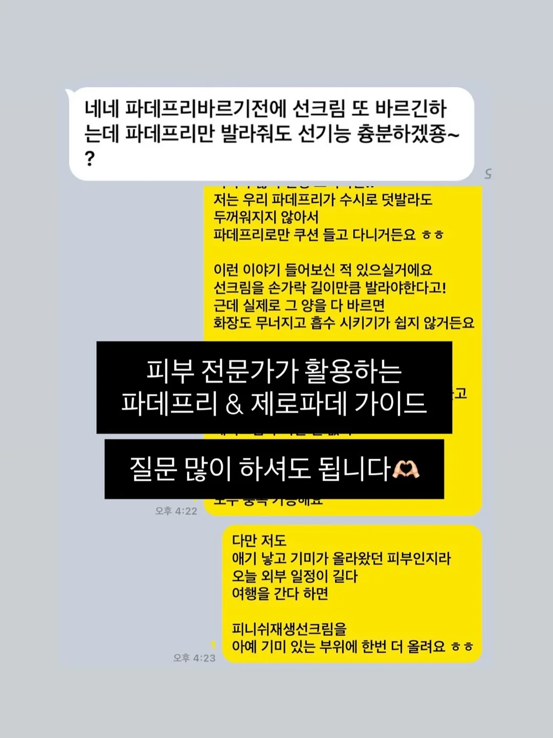일마레펜션 여름 예약 3