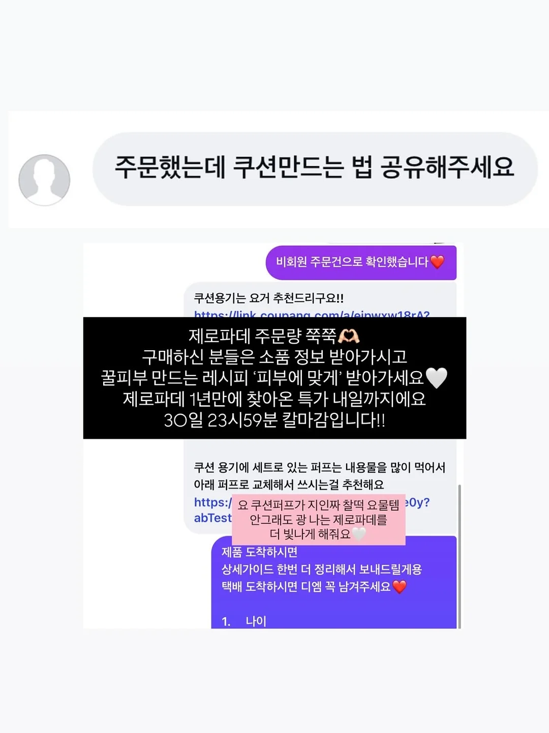 일마레펜션 여름 예약 6
