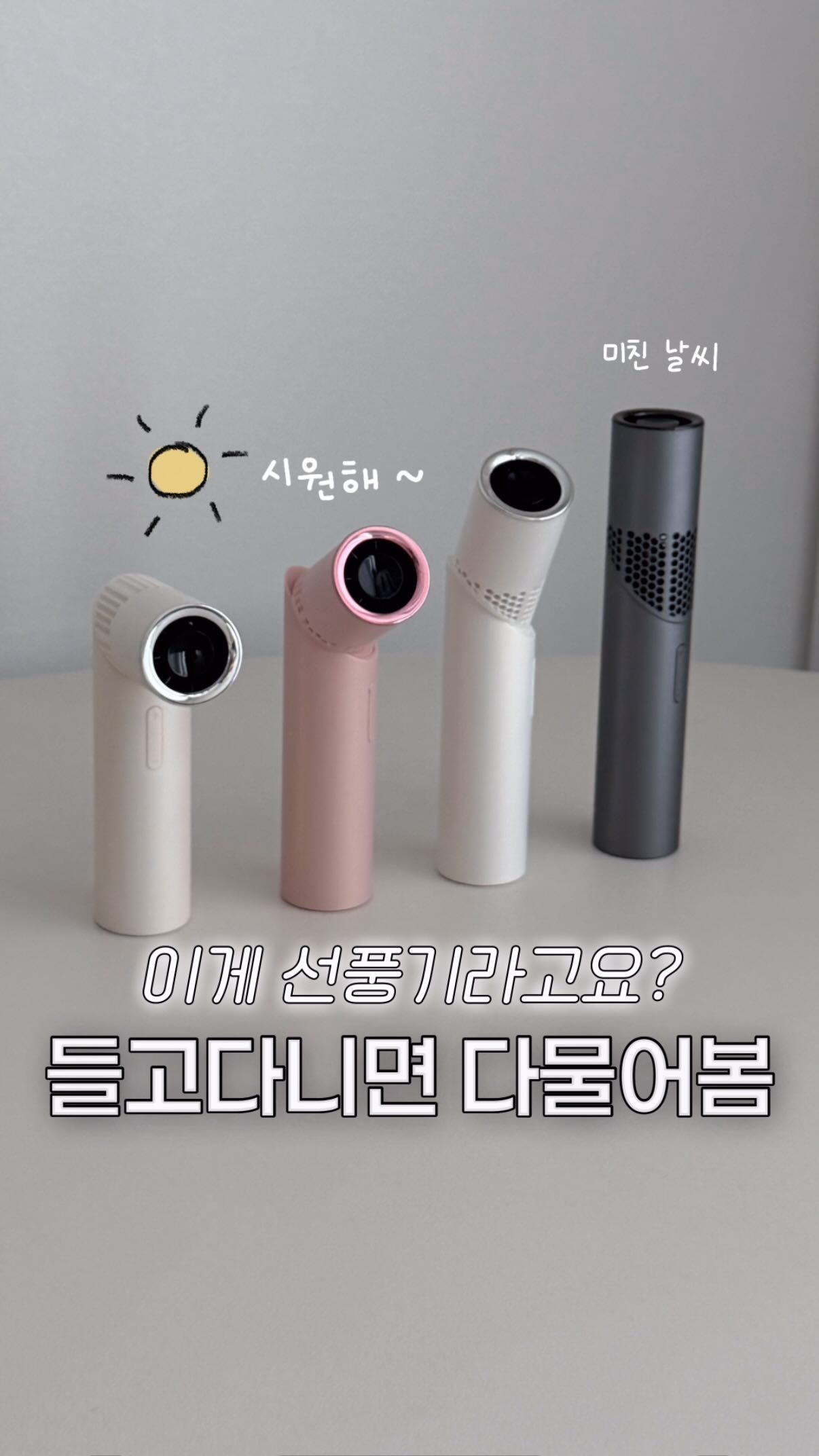 ST꽃남방