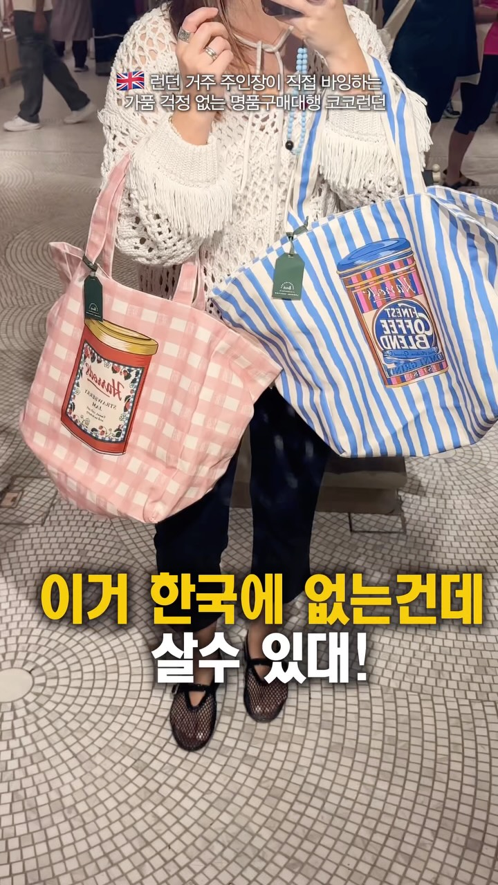 클릭 앤 타일