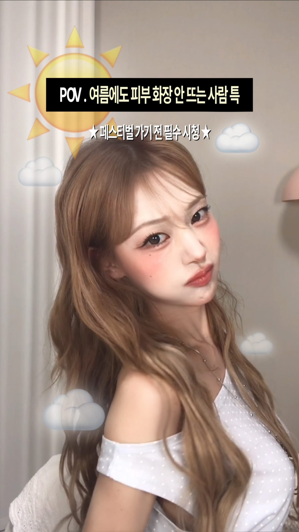 소스