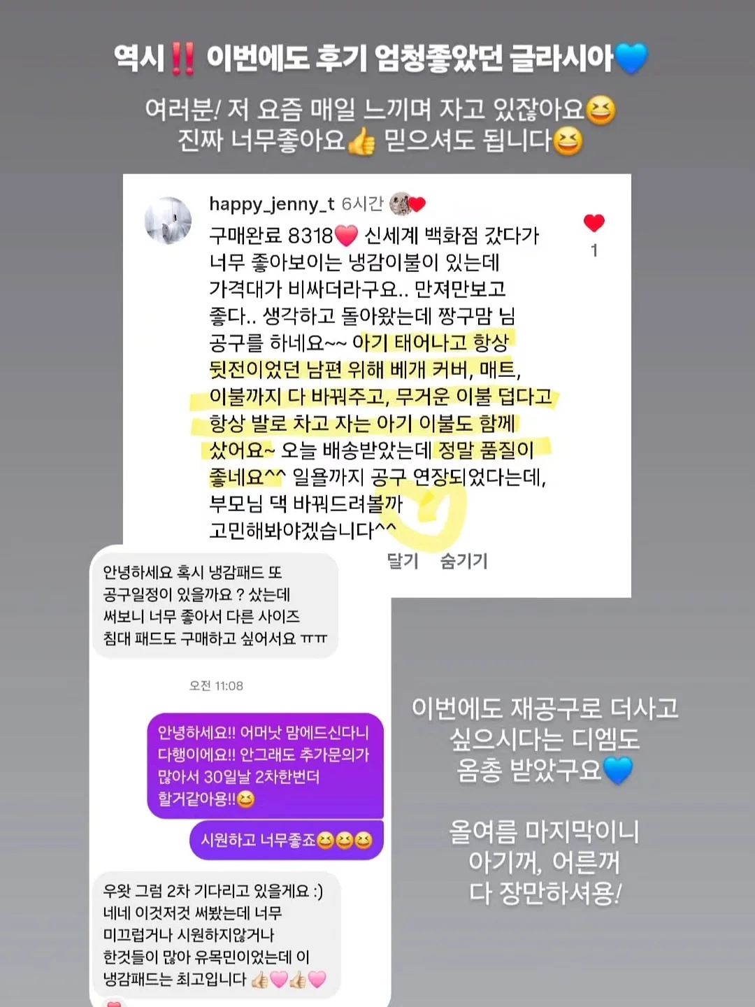 엘리트 타일즈 미니 야광 자석타일블럭 3