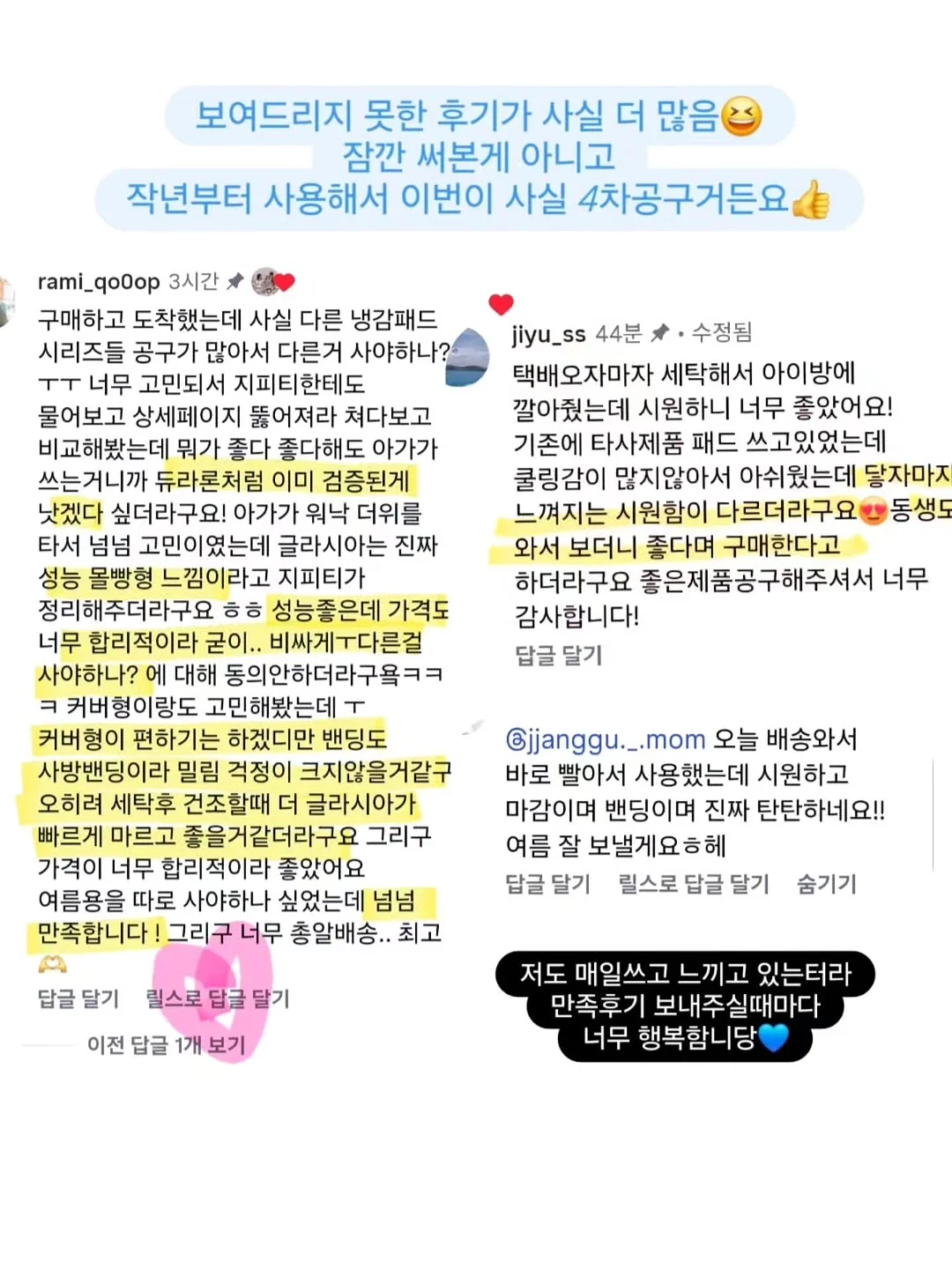 엘리트 타일즈 미니 야광 자석타일블럭 4