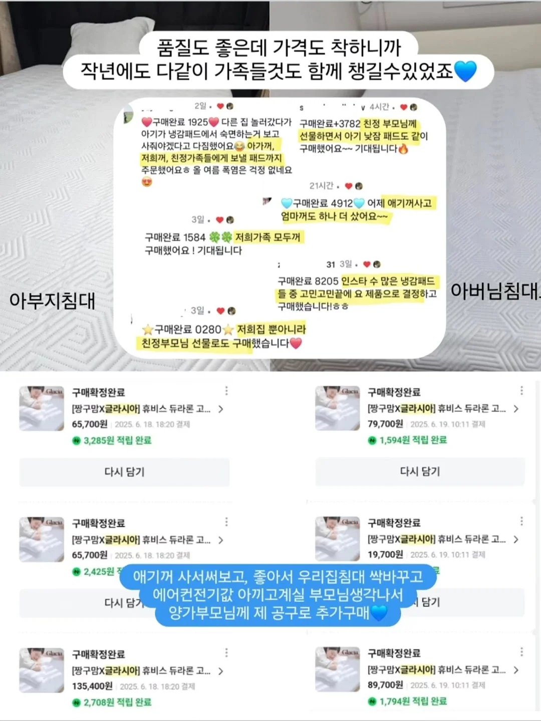 엘리트 타일즈 미니 야광 자석타일블럭 5