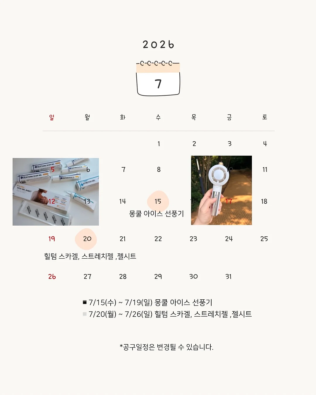 파리바게뜨 할인 이벤트 1