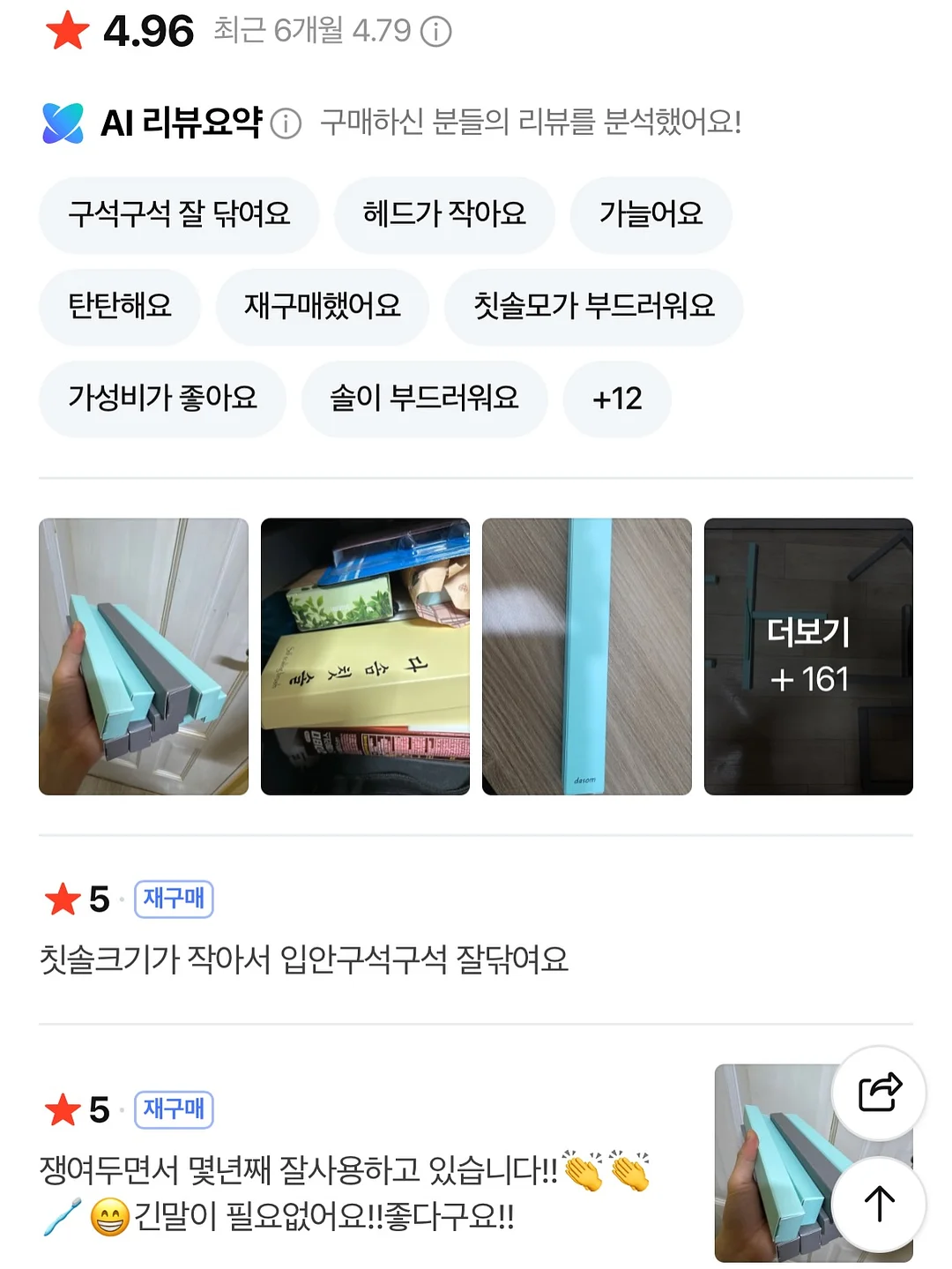 마이올 제주 숙소 10