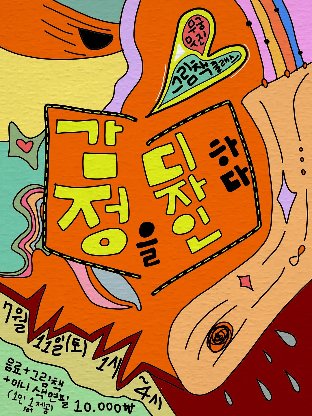 바디 케어 1