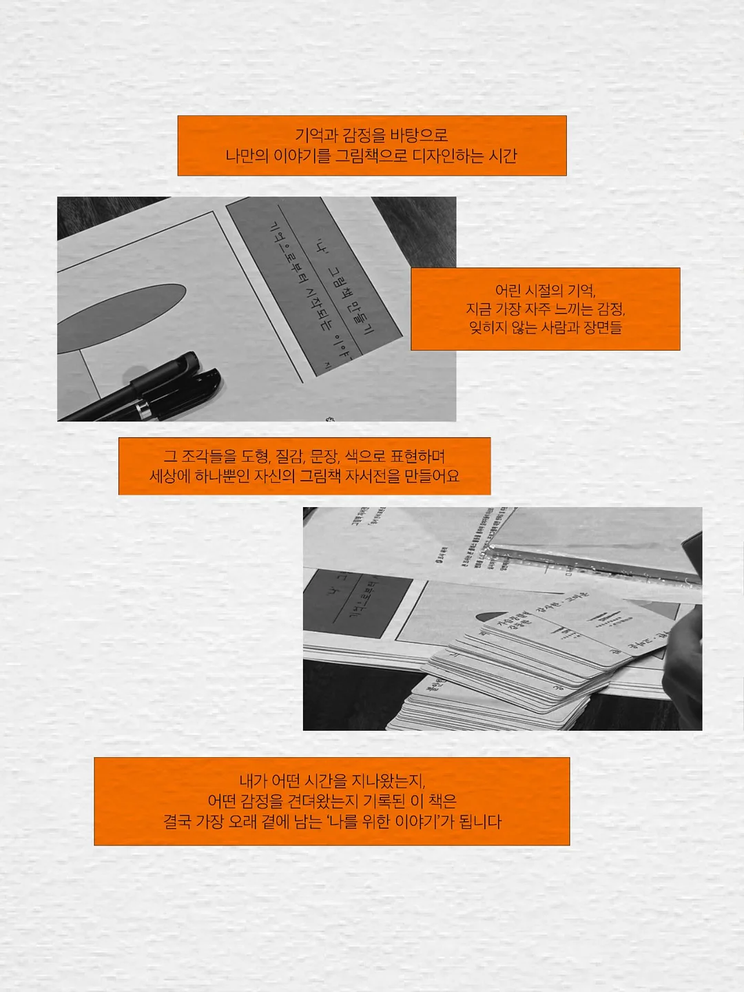 바디 케어 2