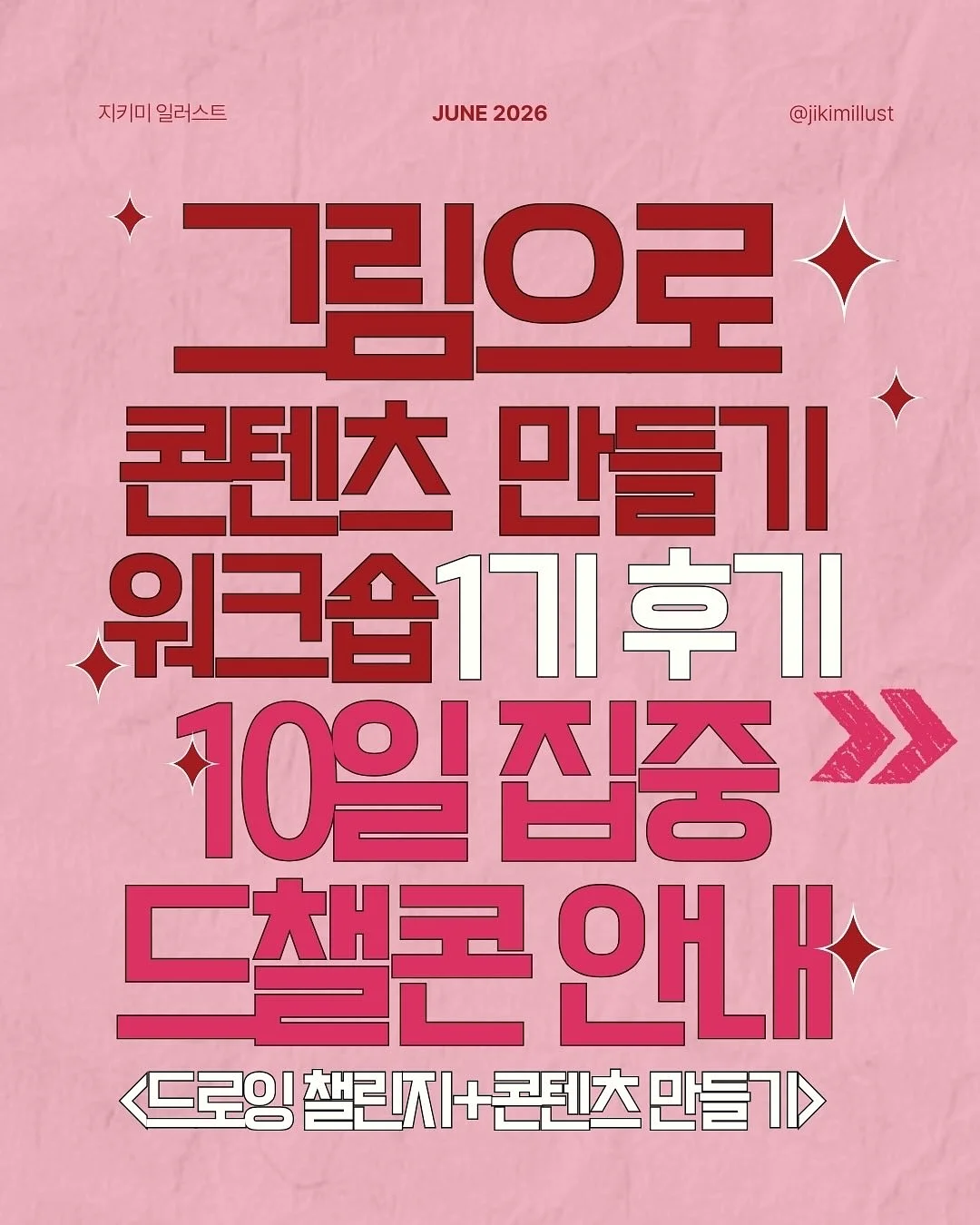 생굴무침 1