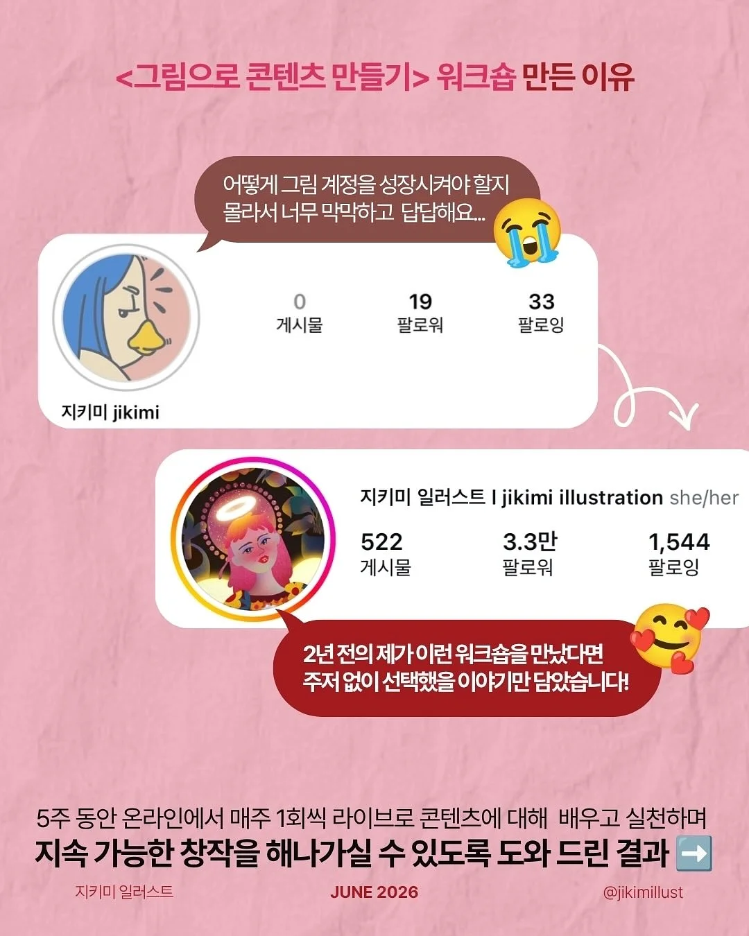 생굴무침 2