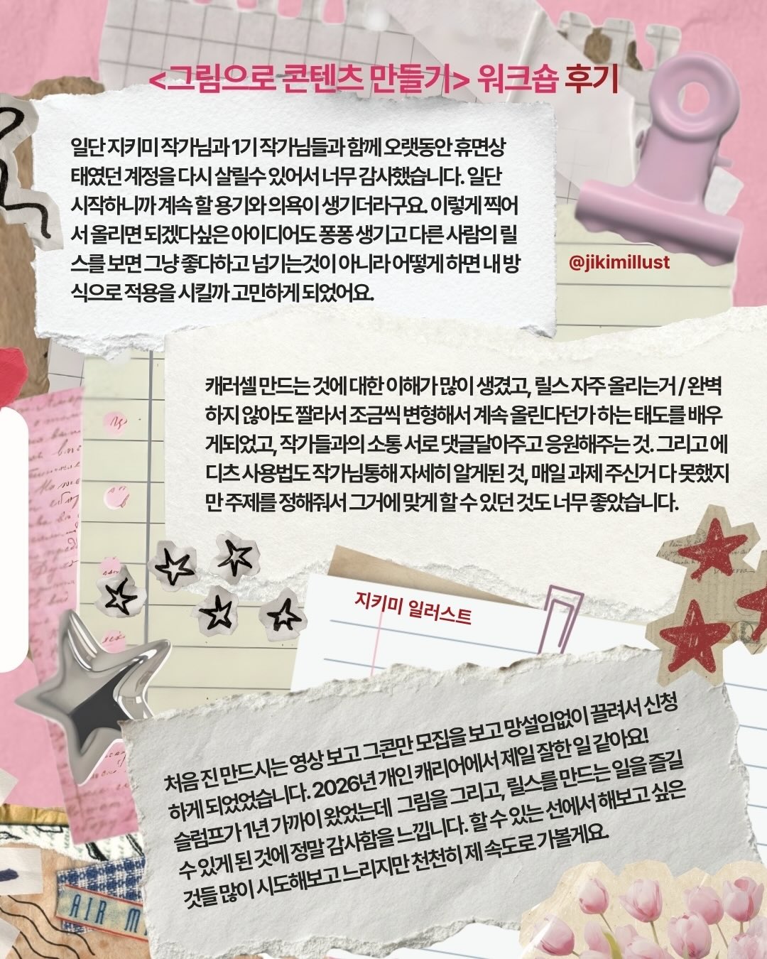 생굴무침 5