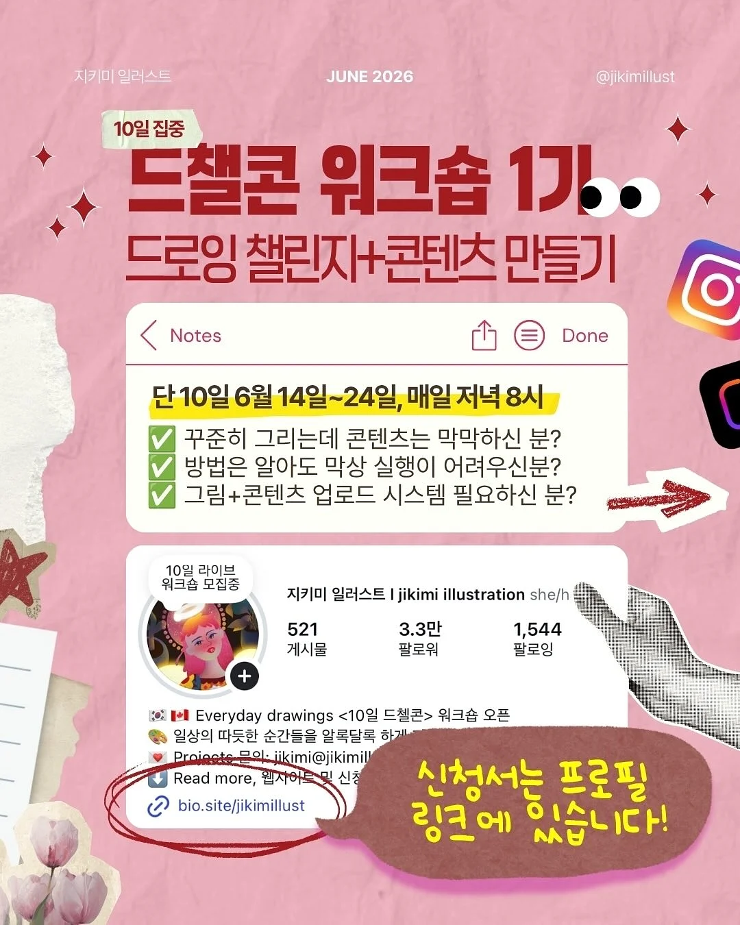생굴무침 6