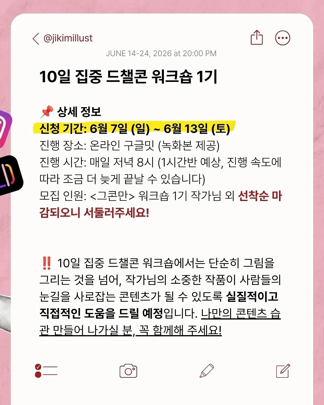 생굴무침 7