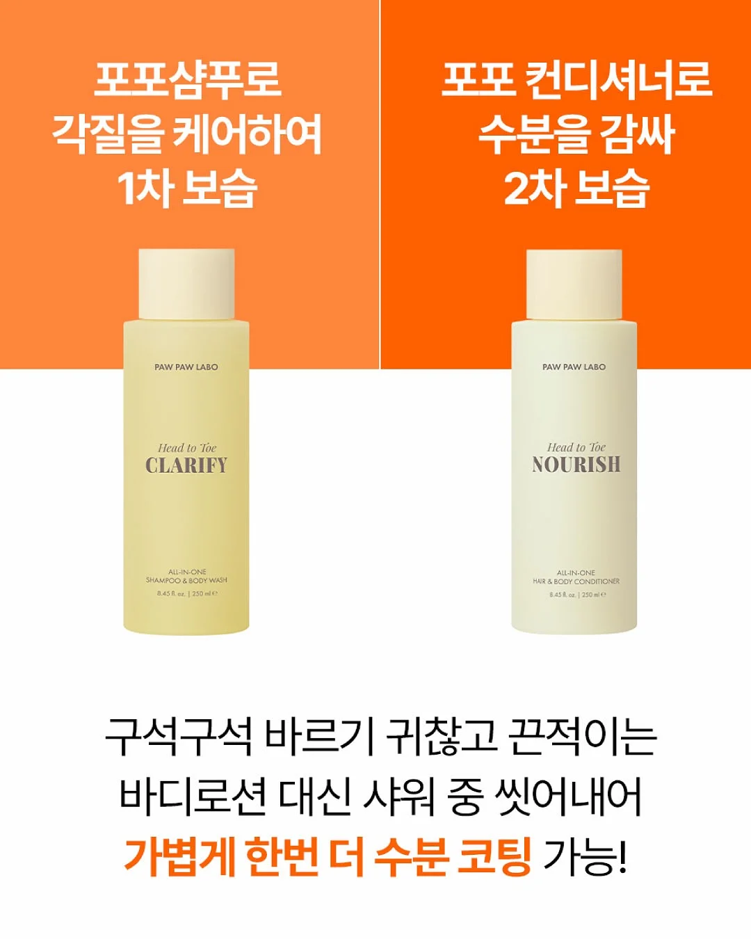 글램핏 기본티 8