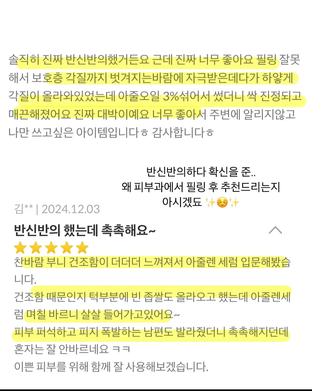 꽃 심폐소생술 황금 비율 8