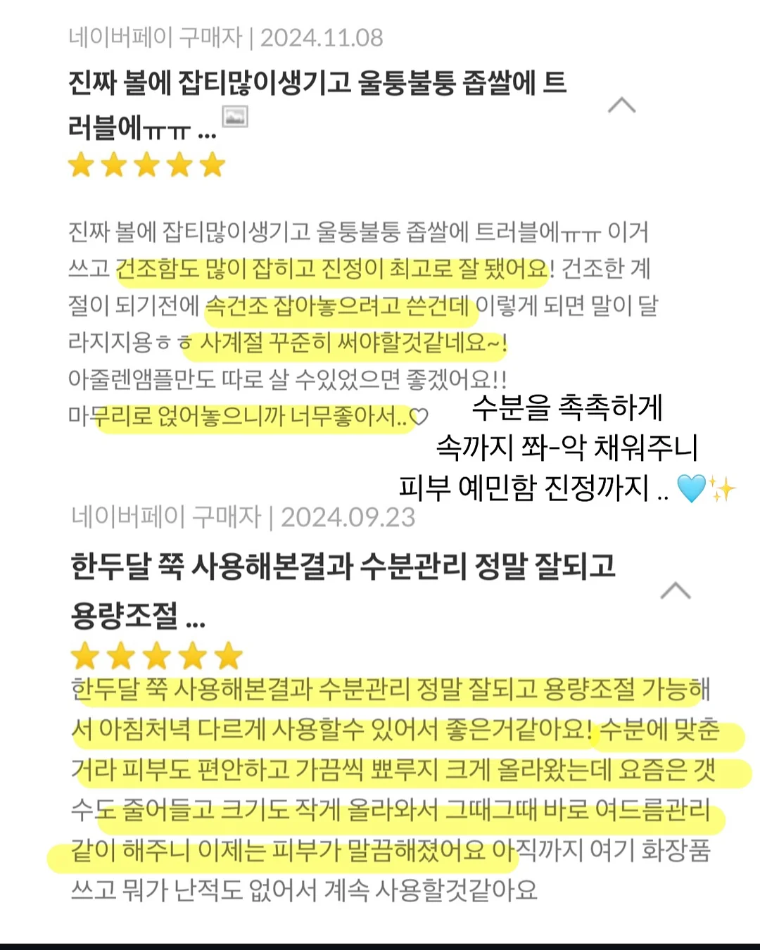 꽃 심폐소생술 황금 비율 10