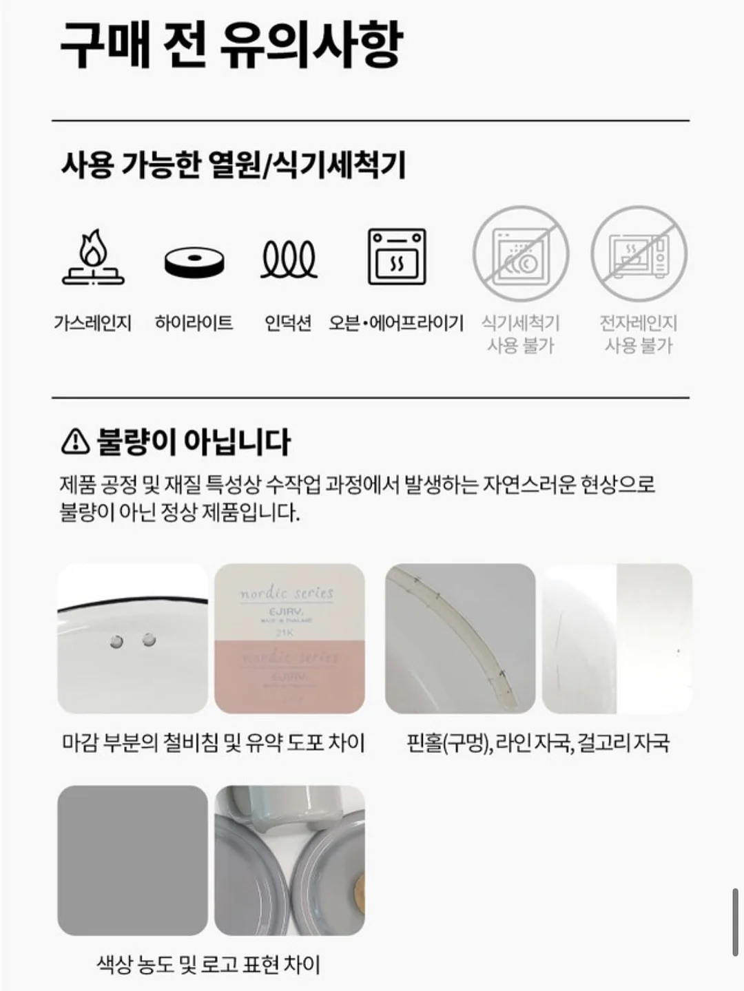 ANA 항공 단독특가 도쿄 자유여행 7