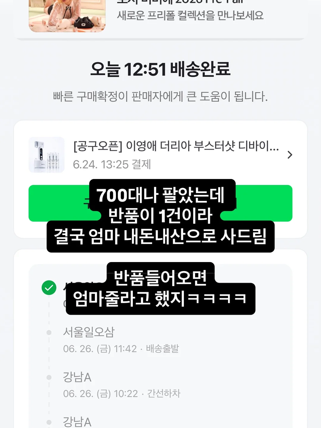 웬디 셋업 1