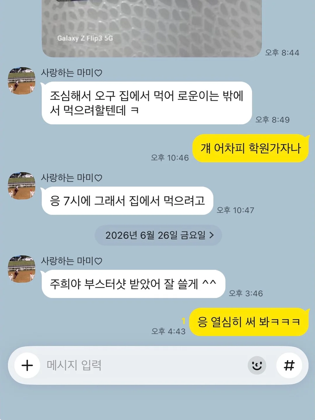 웬디 셋업 2