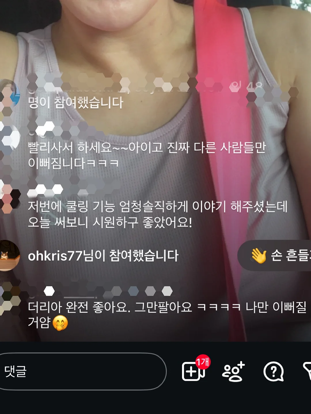 웬디 셋업 3
