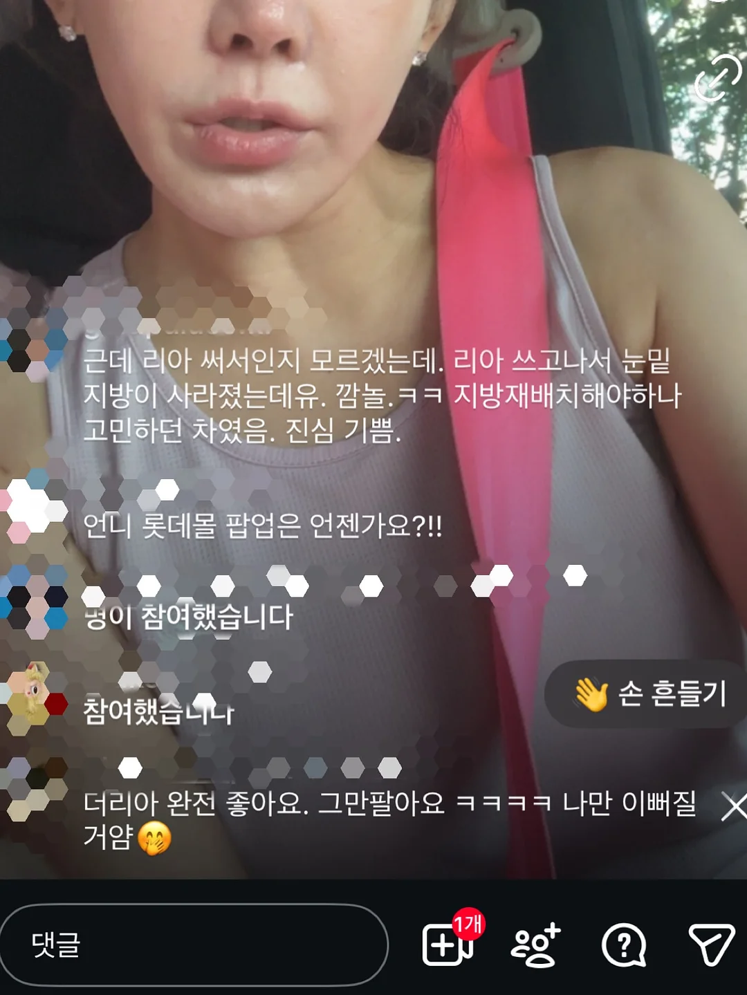 웬디 셋업 4