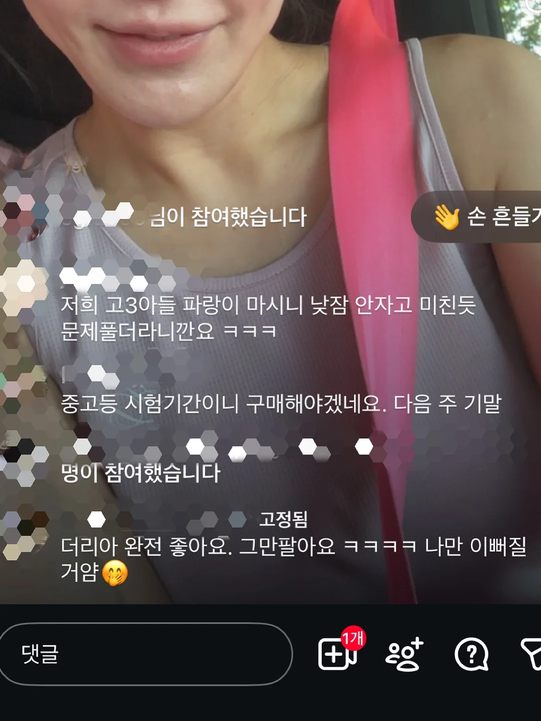 웬디 셋업 5