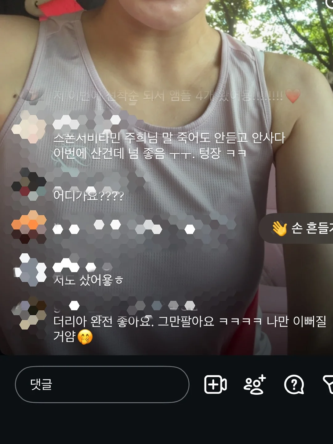 웬디 셋업 6