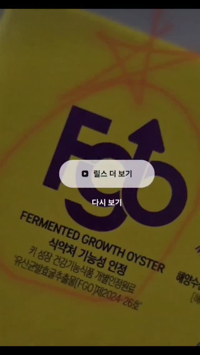 레디블룸 프로틴팝