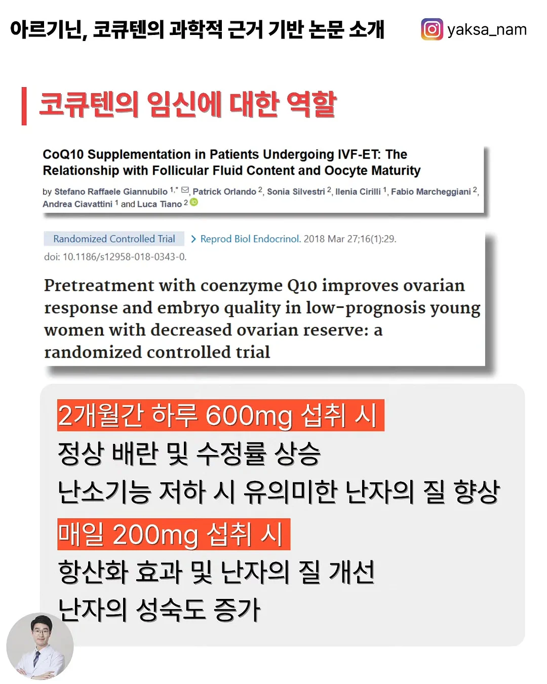 8구 독립 쾌속 충전기 7